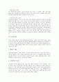 에이즈(후천성면역결핍증, AIDS)의 정의와 현황, 에이즈(후천성면역결핍증, AIDS)의 감염경로와 약품, 에이즈(후천성면역결핍증, AIDS)와 격리문제, 간호사, 어린이, 에이즈(후천성면역결핍증, AIDS) 관리 대책 분석 8페이지
