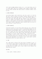 에이즈(후천성면역결핍증, AIDS)의 정의와 현황, 에이즈(후천성면역결핍증, AIDS)의 감염경로와 약품, 에이즈(후천성면역결핍증, AIDS)와 격리문제, 간호사, 어린이, 에이즈(후천성면역결핍증, AIDS) 관리 대책 분석 10페이지