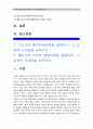 교육심리학 공통) 1. 가드너의 중다지능이론설명 및 교육적 시사점 2. 콜버그의 도덕성발달이론설명 및 교육적 시사점_가드너중다지능이론+콜버그도덕성발달이론 2페이지