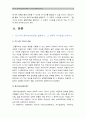 교육심리학 공통) 1. 가드너의 중다지능이론설명 및 교육적 시사점 2. 콜버그의 도덕성발달이론설명 및 교육적 시사점_가드너중다지능이론+콜버그도덕성발달이론 3페이지