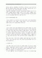 교육심리학 공통) 1. 가드너의 중다지능이론설명 및 교육적 시사점 2. 콜버그의 도덕성발달이론설명 및 교육적 시사점_가드너중다지능이론+콜버그도덕성발달이론 4페이지