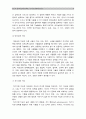 교육심리학 공통) 1. 가드너의 중다지능이론설명 및 교육적 시사점 2. 콜버그의 도덕성발달이론설명 및 교육적 시사점_가드너중다지능이론+콜버그도덕성발달이론 6페이지