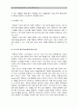 교육심리학 공통) 1. 가드너의 중다지능이론설명 및 교육적 시사점 2. 콜버그의 도덕성발달이론설명 및 교육적 시사점_가드너중다지능이론+콜버그도덕성발달이론 7페이지