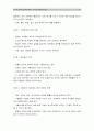 교육심리학 공통) 1. 가드너의 중다지능이론설명 및 교육적 시사점 2. 콜버그의 도덕성발달이론설명 및 교육적 시사점_가드너중다지능이론+콜버그도덕성발달이론 11페이지