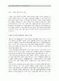 교육심리학 공통) 1. 가드너의 중다지능이론설명 및 교육적 시사점 2. 콜버그의 도덕성발달이론설명 및 교육적 시사점_가드너중다지능이론+콜버그도덕성발달이론 12페이지