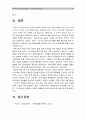 교육심리학 공통) 1. 가드너의 중다지능이론설명 및 교육적 시사점 2. 콜버그의 도덕성발달이론설명 및 교육적 시사점_가드너중다지능이론+콜버그도덕성발달이론 13페이지