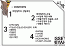 ISSEY MIYAKE (이세이 미야케) 2페이지