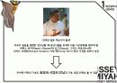 ISSEY MIYAKE (이세이 미야케) 4페이지