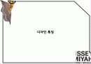 ISSEY MIYAKE (이세이 미야케) 24페이지