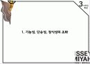 ISSEY MIYAKE (이세이 미야케) 25페이지