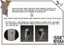 ISSEY MIYAKE (이세이 미야케) 29페이지