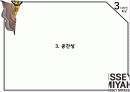 ISSEY MIYAKE (이세이 미야케) 30페이지