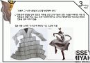 ISSEY MIYAKE (이세이 미야케) 33페이지