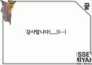 ISSEY MIYAKE (이세이 미야케) 53페이지