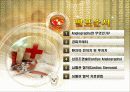 Angiography(혈관조영검사) 2페이지