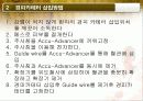 Angiography(혈관조영검사) 4페이지