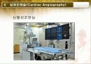 Angiography(혈관조영검사) 7페이지