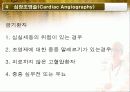 Angiography(혈관조영검사) 10페이지