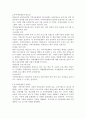 지역아동센터의 프로그램, 운영현황, 애로점, 지향점 등에 대해 조사하고 이와 관련한 총평을 자신의 문장으로 기술 2페이지