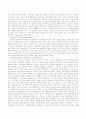한민족사를 기독교 시각에서 논하시오 4페이지