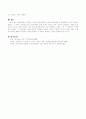 한민족사를 기독교 시각에서 논하시오 5페이지