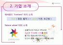 에버랜드 MOT 분석 및 대안  4페이지