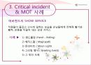 에버랜드 MOT 분석 및 대안  6페이지