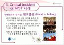에버랜드 MOT 분석 및 대안  7페이지