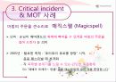 에버랜드 MOT 분석 및 대안  8페이지