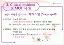 에버랜드 MOT 분석 및 대안  9페이지