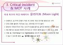 에버랜드 MOT 분석 및 대안  10페이지