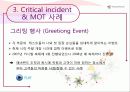에버랜드 MOT 분석 및 대안  12페이지