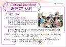 에버랜드 MOT 분석 및 대안  13페이지