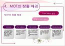 에버랜드 MOT 분석 및 대안  14페이지