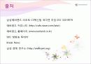 에버랜드 MOT 분석 및 대안  18페이지