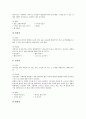 유아교육(유치원교육) 필요성과 발전기반구축, 유아교육(유치원교육) 동작교육, 유아교육(유치원교육)과 컴퓨터, 유아교육(유치원교육) 방법, 영국 유아교육(유치원교육) 사례, 유아교육(유치원교육) 개혁방향 분석 7페이지