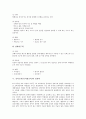 유아교육(유치원교육) 필요성과 발전기반구축, 유아교육(유치원교육) 동작교육, 유아교육(유치원교육)과 컴퓨터, 유아교육(유치원교육) 방법, 영국 유아교육(유치원교육) 사례, 유아교육(유치원교육) 개혁방향 분석 8페이지