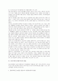 유아교육(유치원교육) 필요성과 발전기반구축, 유아교육(유치원교육) 동작교육, 유아교육(유치원교육)과 컴퓨터, 유아교육(유치원교육) 방법, 영국 유아교육(유치원교육) 사례, 유아교육(유치원교육) 개혁방향 분석 9페이지