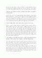 유아교육(유치원교육) 필요성과 발전기반구축, 유아교육(유치원교육) 동작교육, 유아교육(유치원교육)과 컴퓨터, 유아교육(유치원교육) 방법, 영국 유아교육(유치원교육) 사례, 유아교육(유치원교육) 개혁방향 분석 11페이지