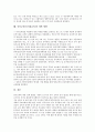유아교육(유치원교육) 필요성과 발전기반구축, 유아교육(유치원교육) 동작교육, 유아교육(유치원교육)과 컴퓨터, 유아교육(유치원교육) 방법, 영국 유아교육(유치원교육) 사례, 유아교육(유치원교육) 개혁방향 분석 14페이지