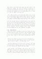 [독후감] 박노자 우승열패의 신화 3페이지