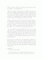 [독후감] 박노자 우승열패의 신화 4페이지