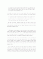 [독후감] 박노자 우승열패의 신화 5페이지