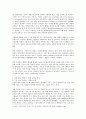 북한의 변화와 거버넌스 2페이지