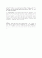 북한의 변화와 거버넌스 11페이지