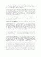 [서평] 제프리 삭스 - 빈곤의 종말 2페이지