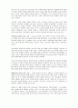 [서평] 제프리 삭스 - 빈곤의 종말 3페이지
