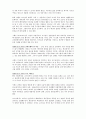 [서평] 제프리 삭스 - 빈곤의 종말 4페이지