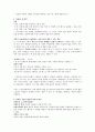 사회과학방법론에서 비판적실재론 6페이지