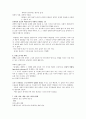 사회과학방법론에서 비판적실재론 7페이지